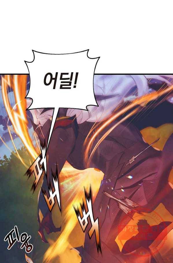 힐통령:태양의 사제 9화 17