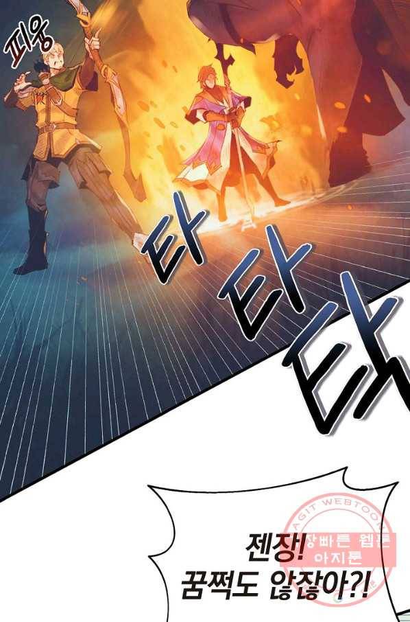 힐통령:태양의 사제 9화 18