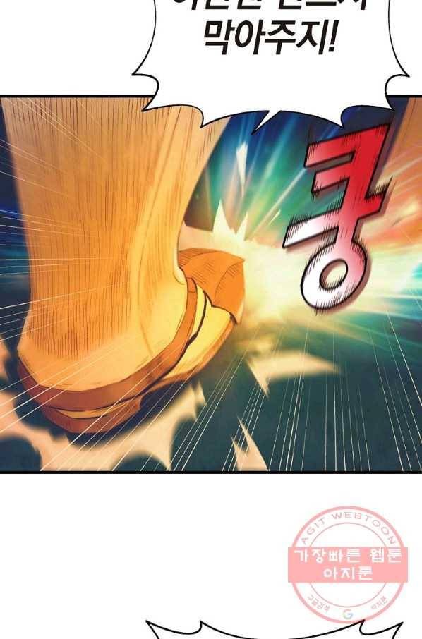 힐통령:태양의 사제 9화 20
