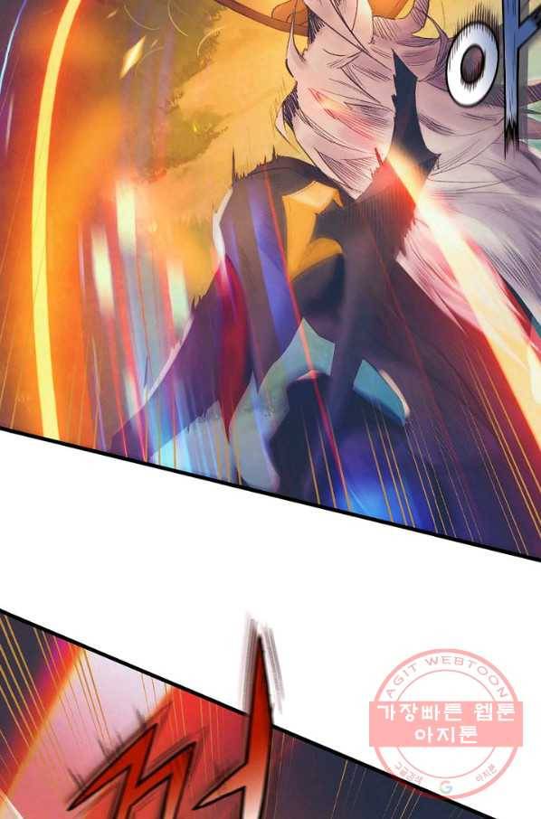 힐통령:태양의 사제 9화 22