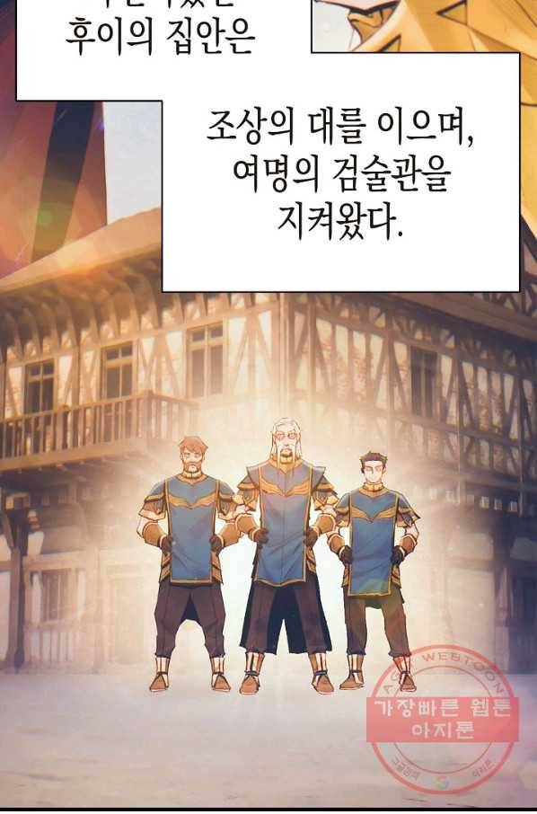 힐통령:태양의 사제 14화 3