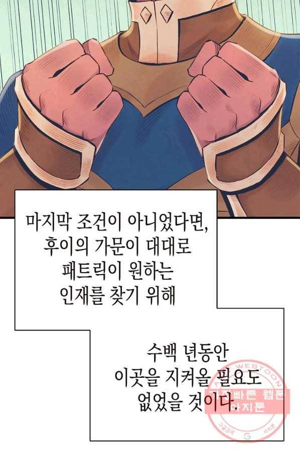 힐통령:태양의 사제 14화 17