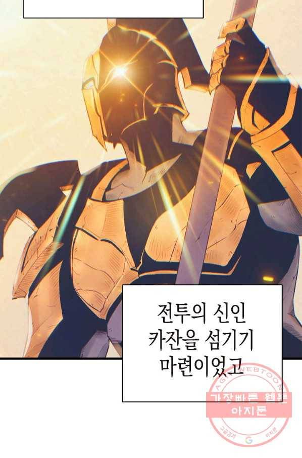 힐통령:태양의 사제 14화 19