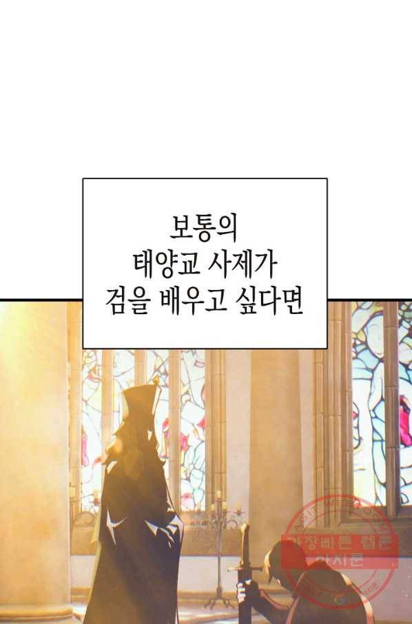 힐통령:태양의 사제 14화 20