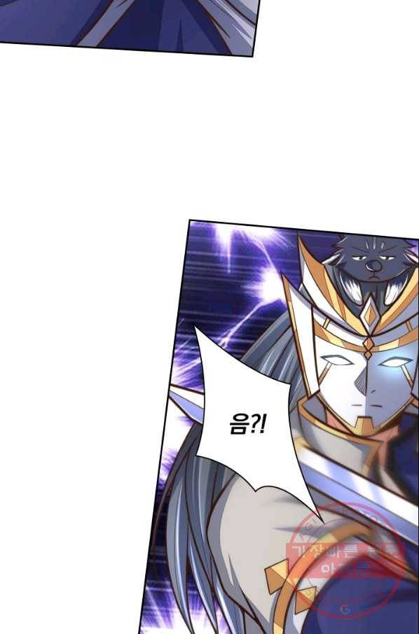 신무천존 76화 3