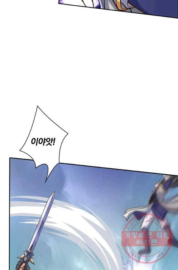 신무천존 76화 4