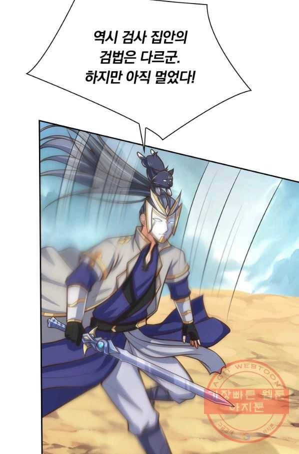 신무천존 76화 7