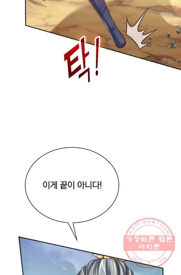 신무천존 76화 8