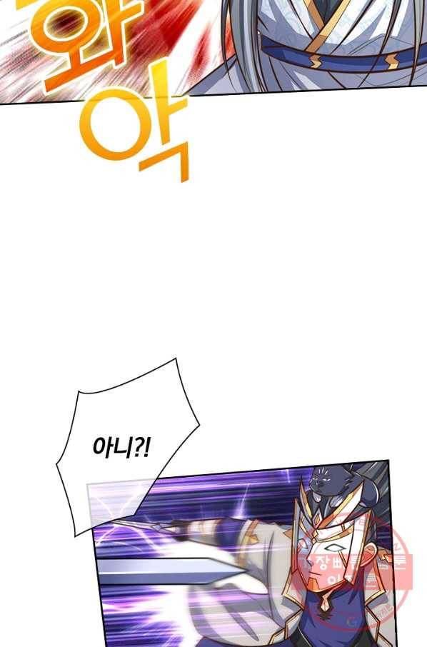 신무천존 76화 12