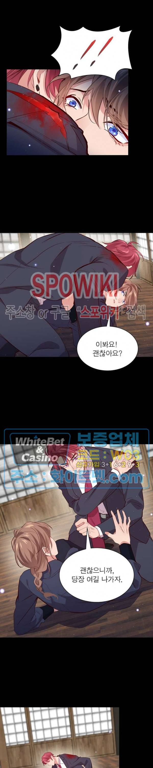 늑대표님 꼬리는 두 개 50화 2