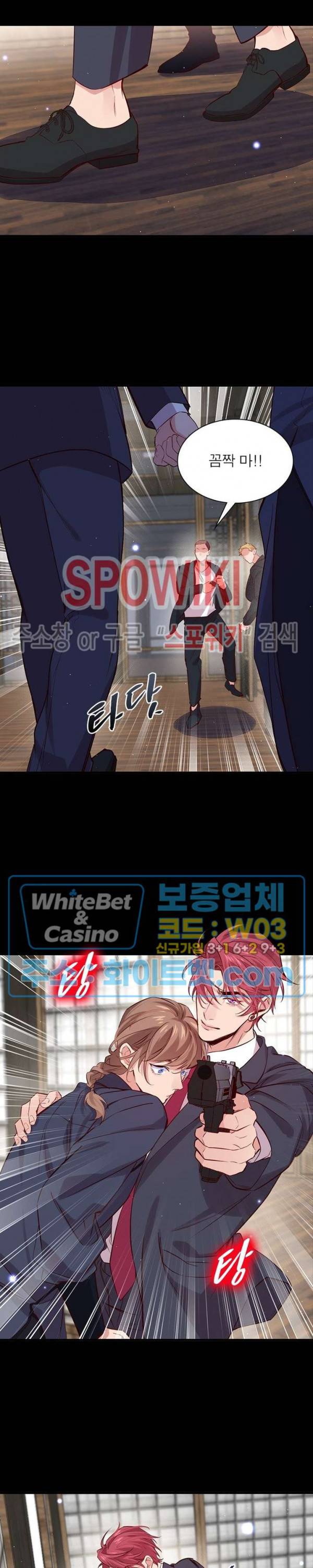 늑대표님 꼬리는 두 개 50화 4