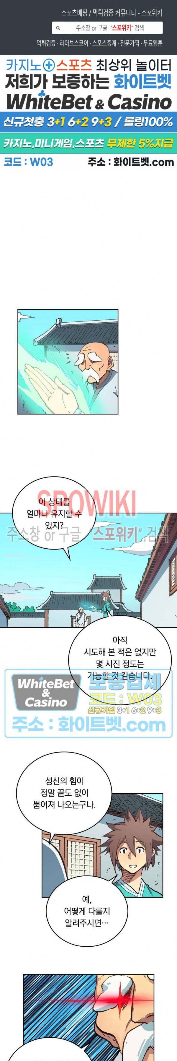성무신결 494화 1