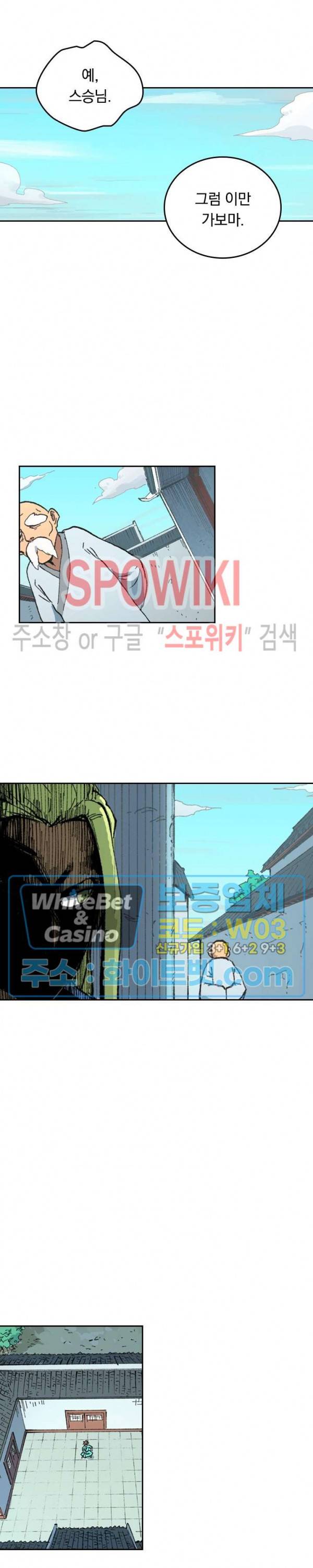 성무신결 494화 3