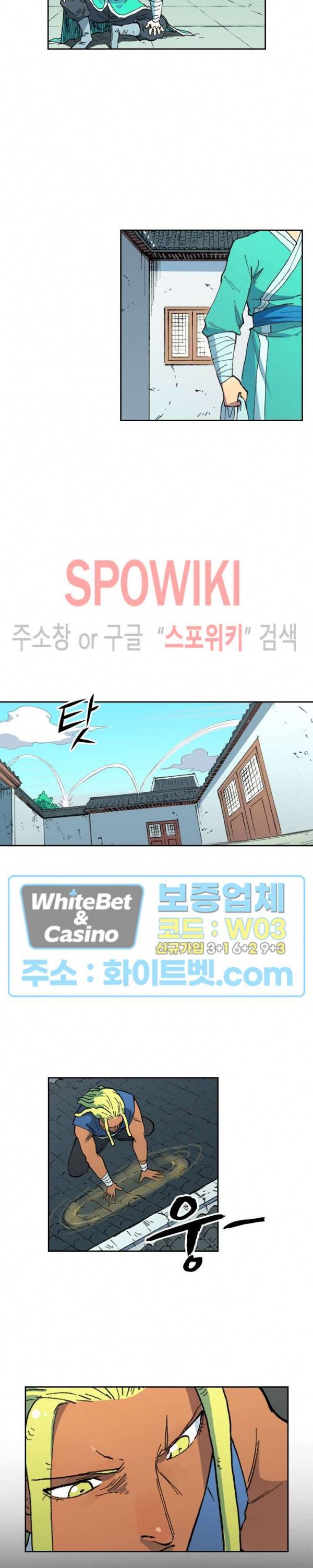 성무신결 494화 5