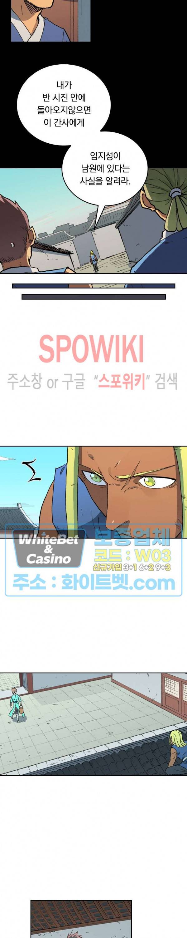성무신결 494화 7