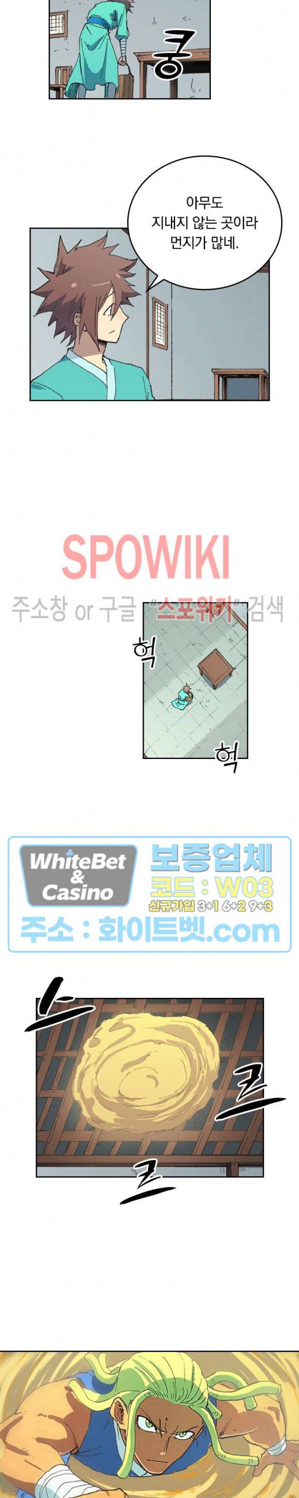 성무신결 494화 8