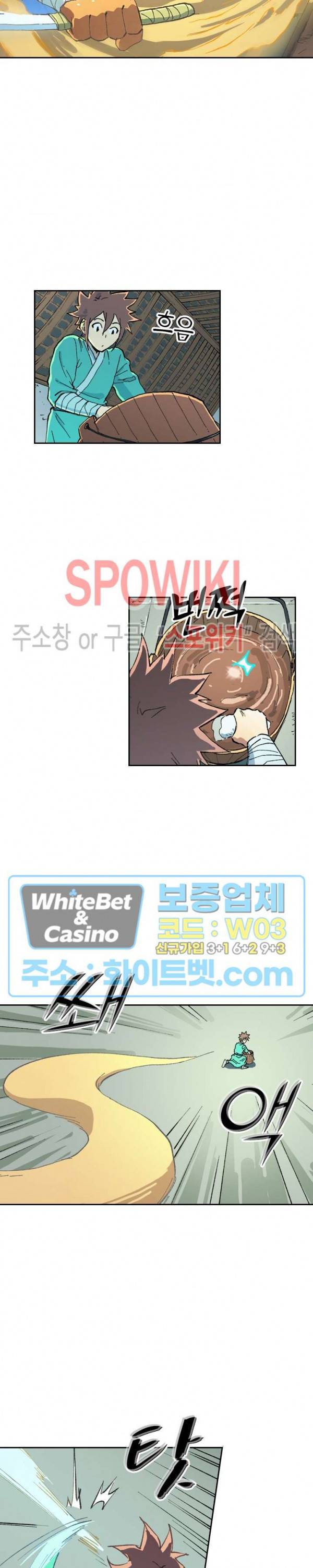 성무신결 494화 9