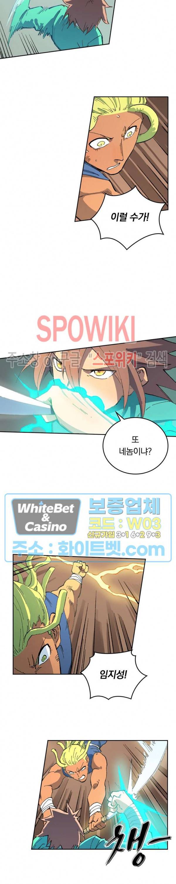 성무신결 494화 10