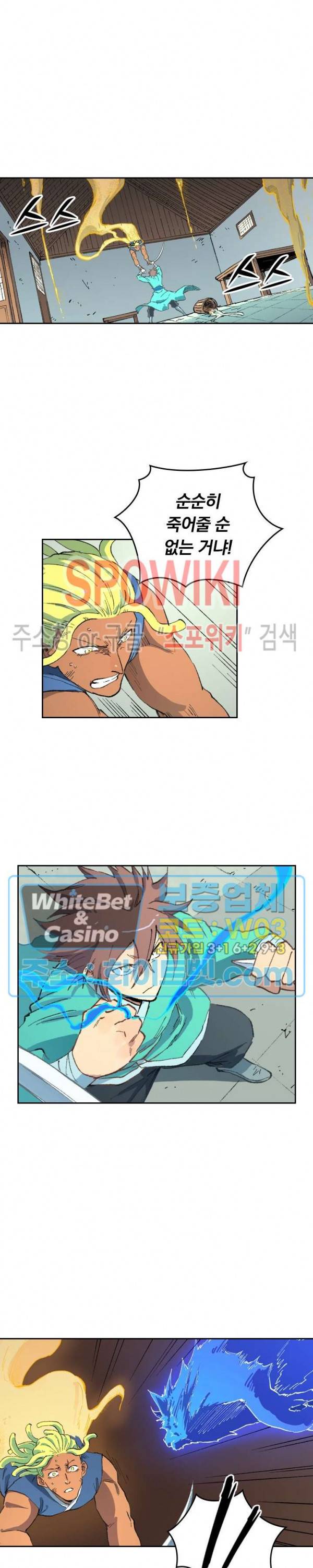 성무신결 494화 11