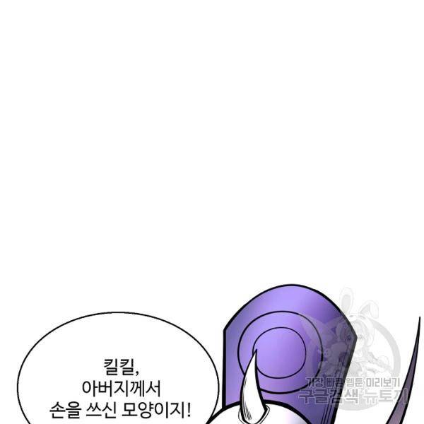 미녀 사부들에게 길들여지는 법 52화 10