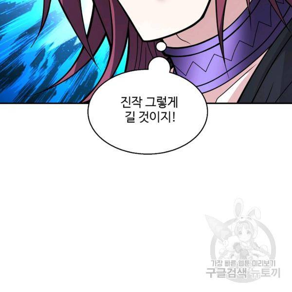 미녀 사부들에게 길들여지는 법 52화 12