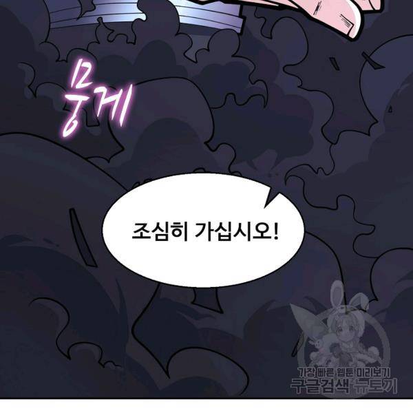 미녀 사부들에게 길들여지는 법 52화 15