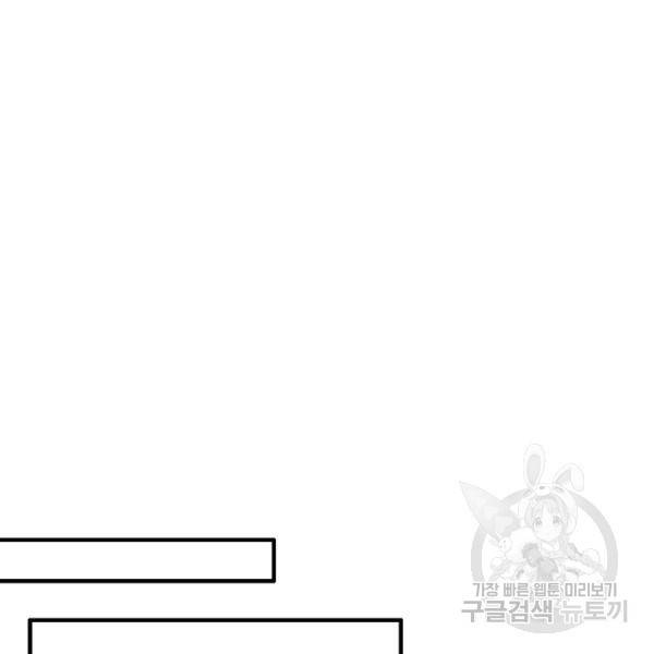 미녀 사부들에게 길들여지는 법 52화 16