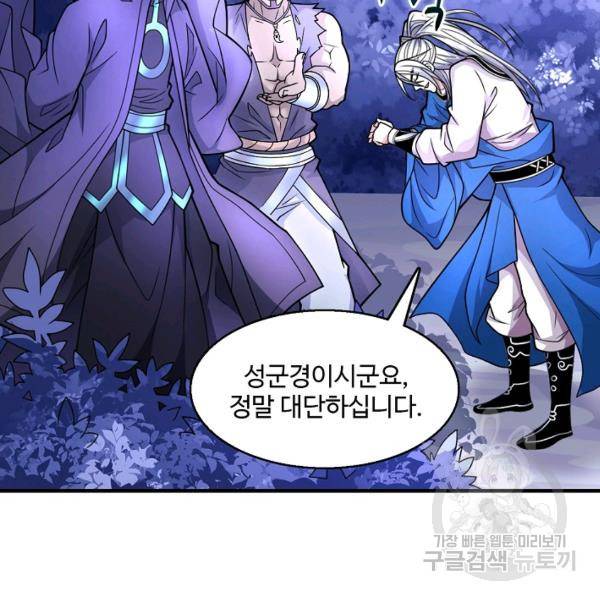 미녀 사부들에게 길들여지는 법 52화 18