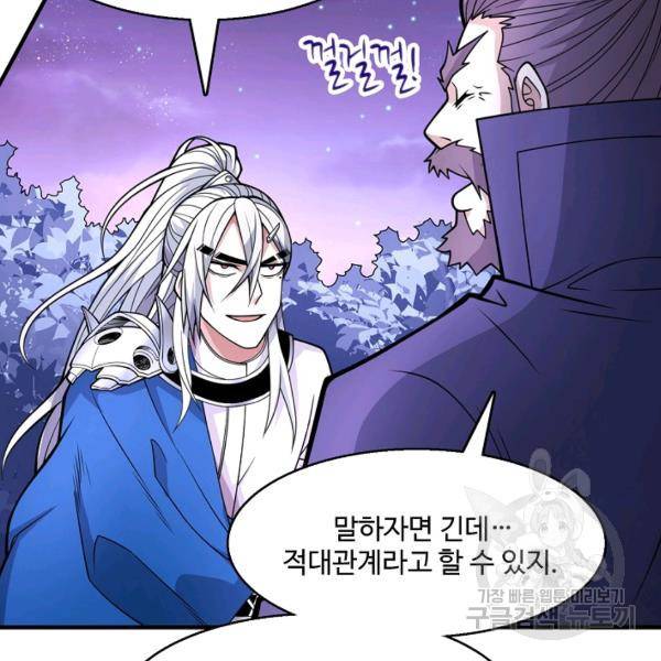 미녀 사부들에게 길들여지는 법 52화 22