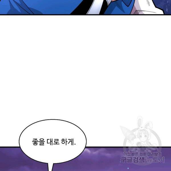 미녀 사부들에게 길들여지는 법 52화 25