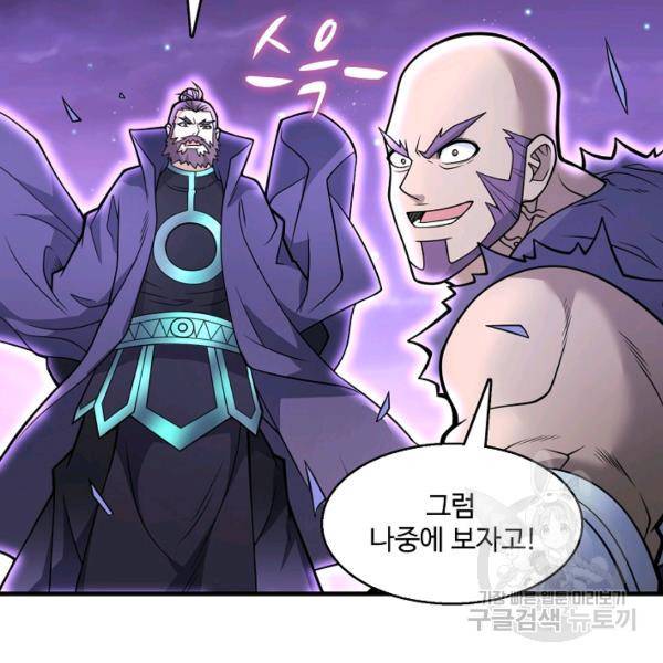 미녀 사부들에게 길들여지는 법 52화 26