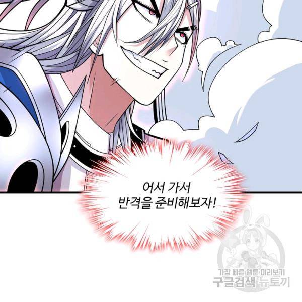 미녀 사부들에게 길들여지는 법 52화 29