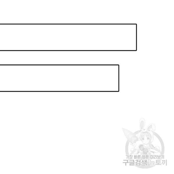 미녀 사부들에게 길들여지는 법 52화 30
