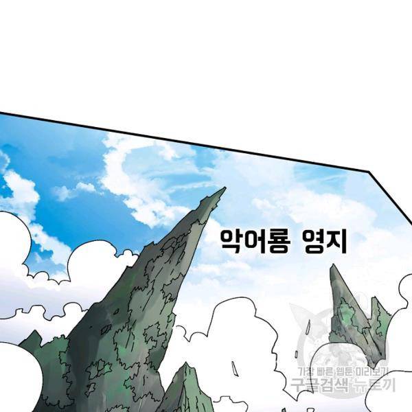 미녀 사부들에게 길들여지는 법 52화 31