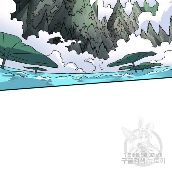 미녀 사부들에게 길들여지는 법 52화 32