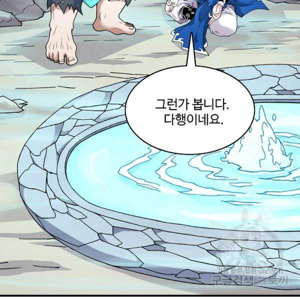 미녀 사부들에게 길들여지는 법 52화 34