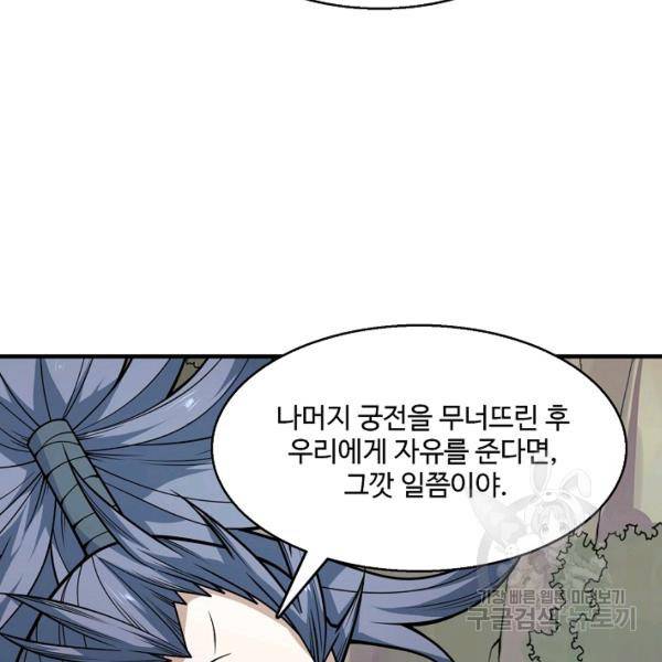 미녀 사부들에게 길들여지는 법 52화 37