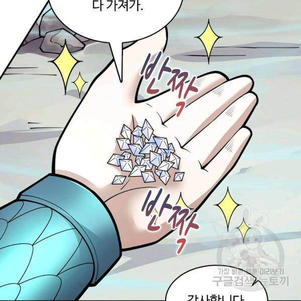 미녀 사부들에게 길들여지는 법 52화 42