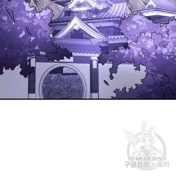 미녀 사부들에게 길들여지는 법 52화 45
