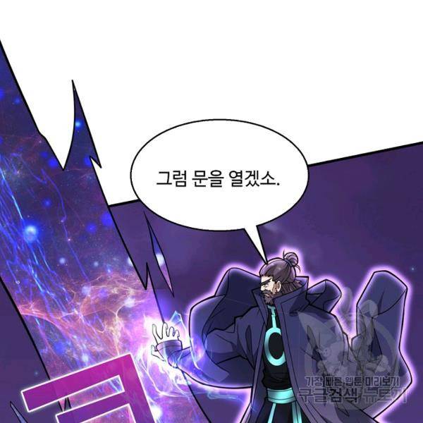 미녀 사부들에게 길들여지는 법 52화 46