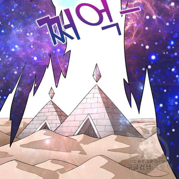 미녀 사부들에게 길들여지는 법 52화 50