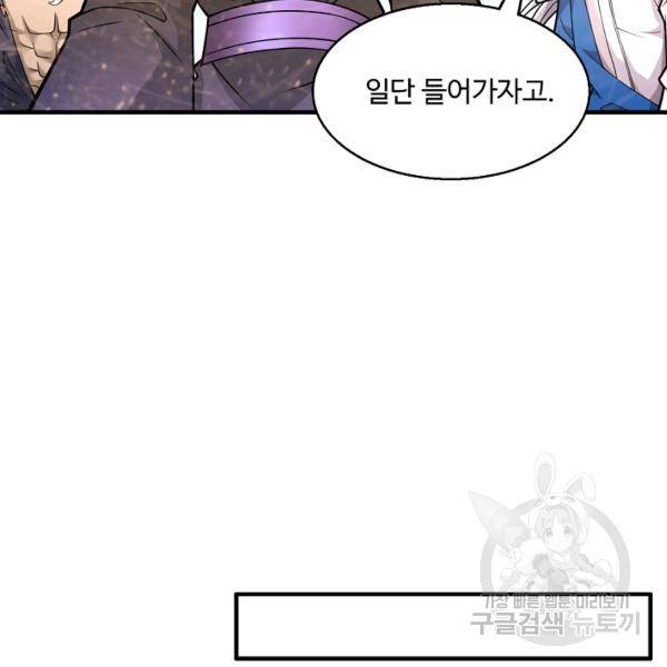 미녀 사부들에게 길들여지는 법 52화 53