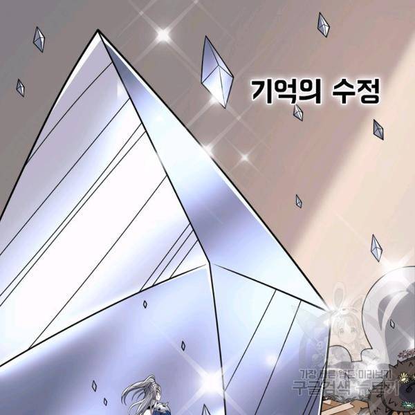 미녀 사부들에게 길들여지는 법 52화 61
