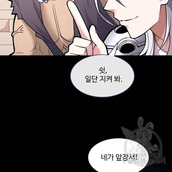 미녀 사부들에게 길들여지는 법 52화 64
