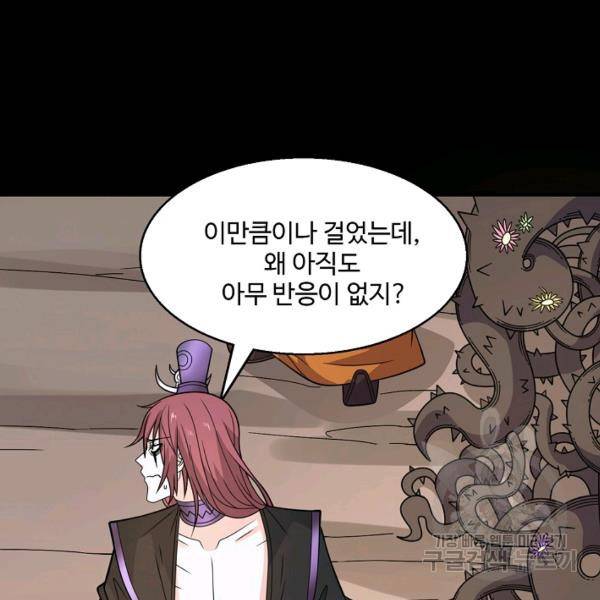 미녀 사부들에게 길들여지는 법 52화 66