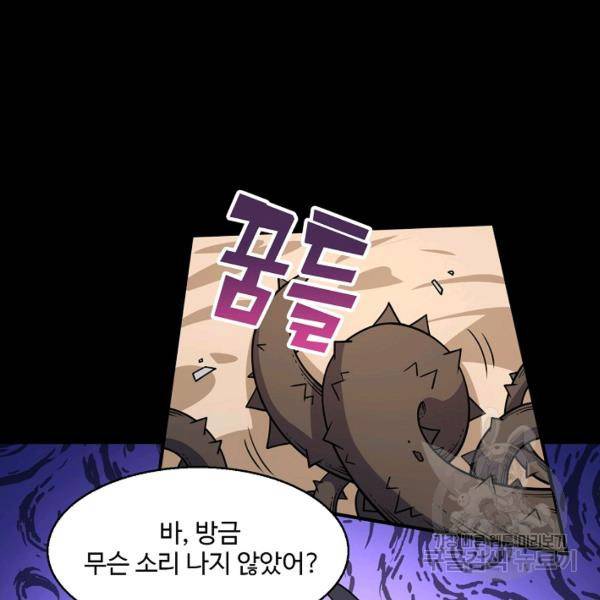 미녀 사부들에게 길들여지는 법 52화 69
