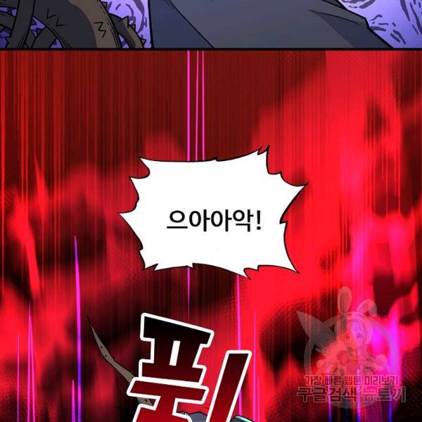 미녀 사부들에게 길들여지는 법 52화 71
