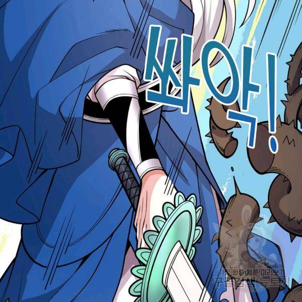 미녀 사부들에게 길들여지는 법 52화 76