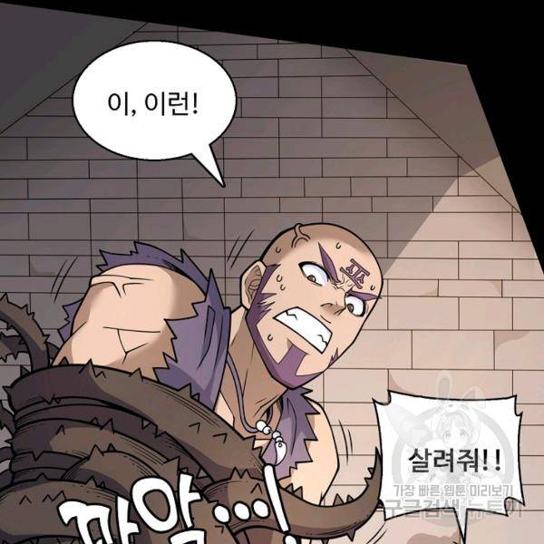 미녀 사부들에게 길들여지는 법 52화 78