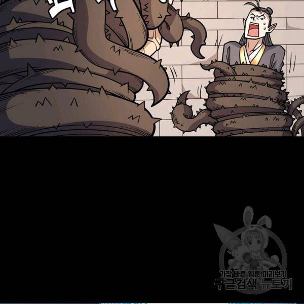 미녀 사부들에게 길들여지는 법 52화 79